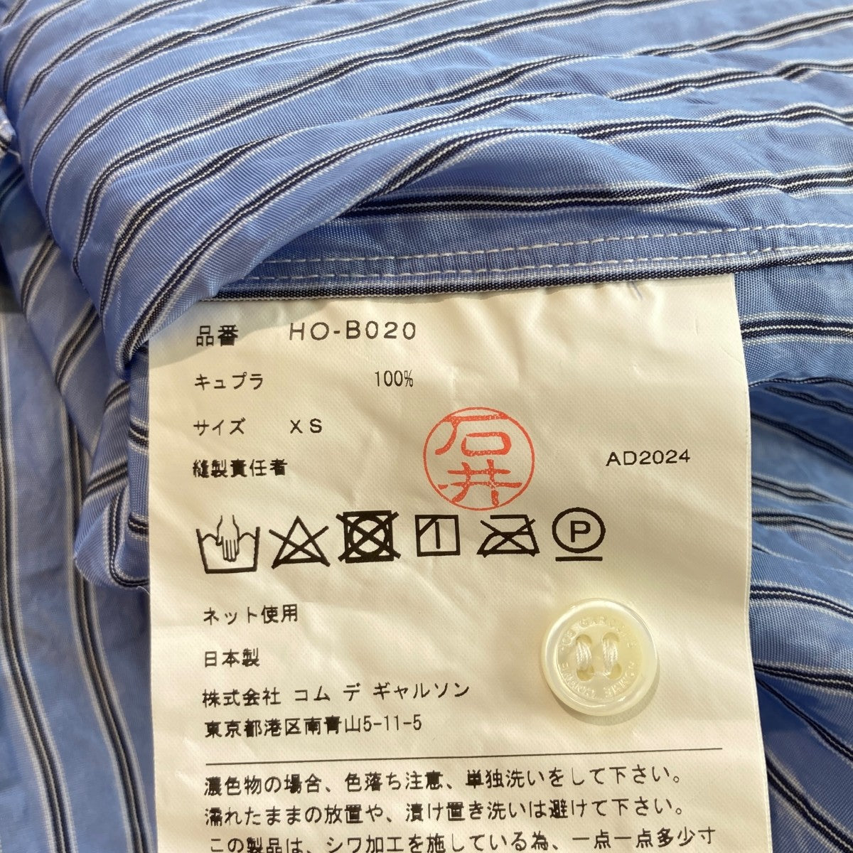 COMME des GARCONS HOMME 25SSキュプラストライプ 製品加工 半袖シャツHO-B020 古着・中古-4枚目のアイテム画像