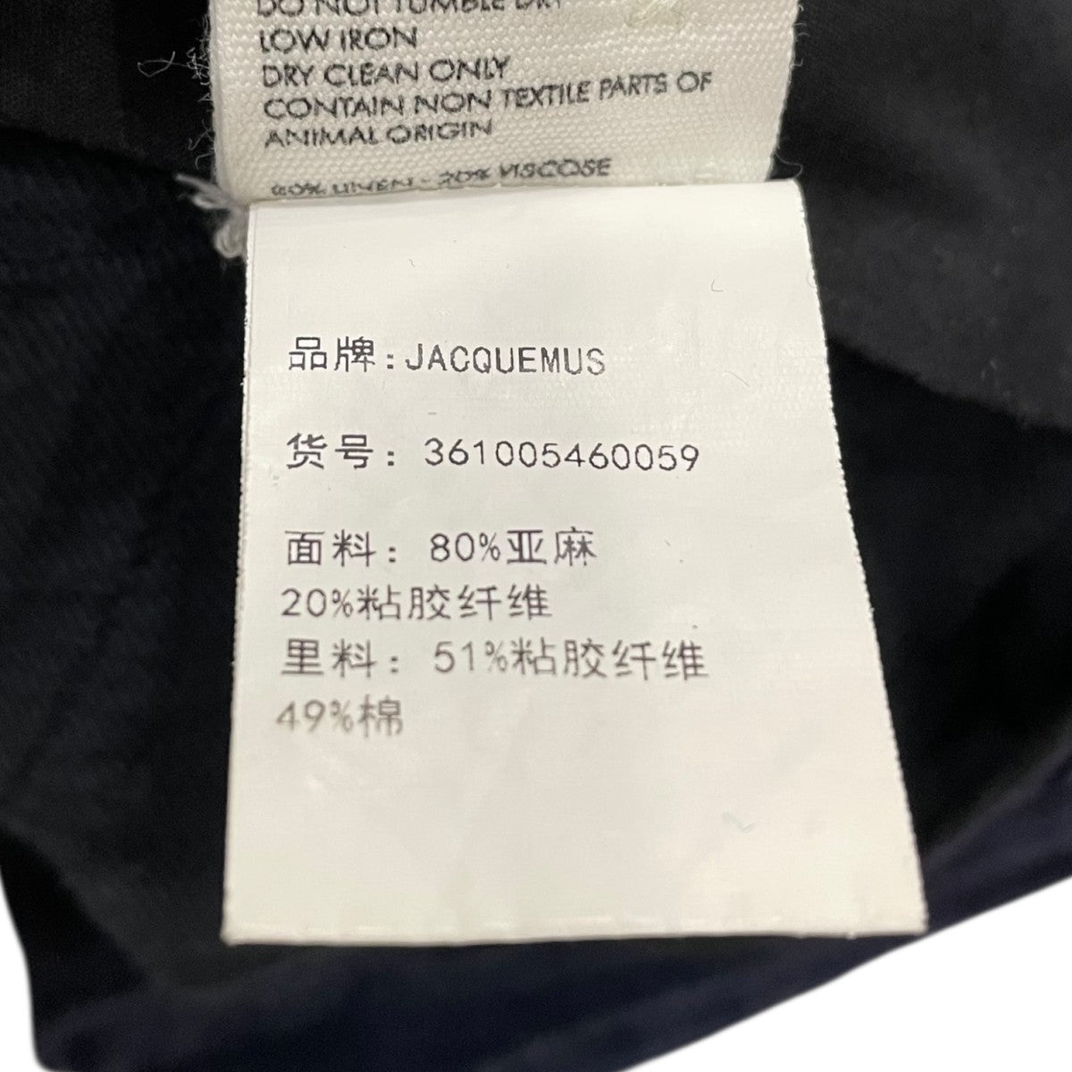 JACQUEMUS パンツ 古着・中古-7枚目のアイテム画像
