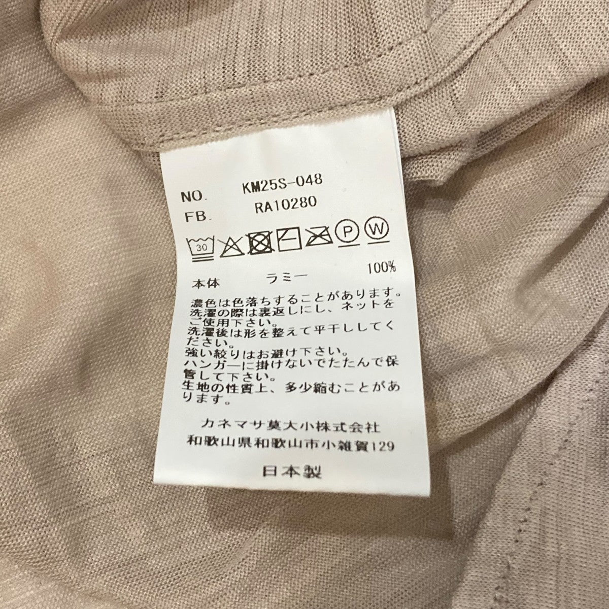 KANEMASA PHIL． 28G Atmosphere Ramie S S Shirt半袖シャツKM25S-048 古着・中古-7枚目のアイテム画像