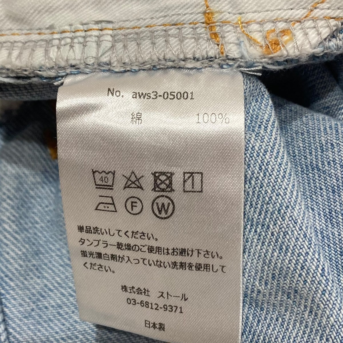 5ポケット ライトオンス ワイドデニム  aws3-05001