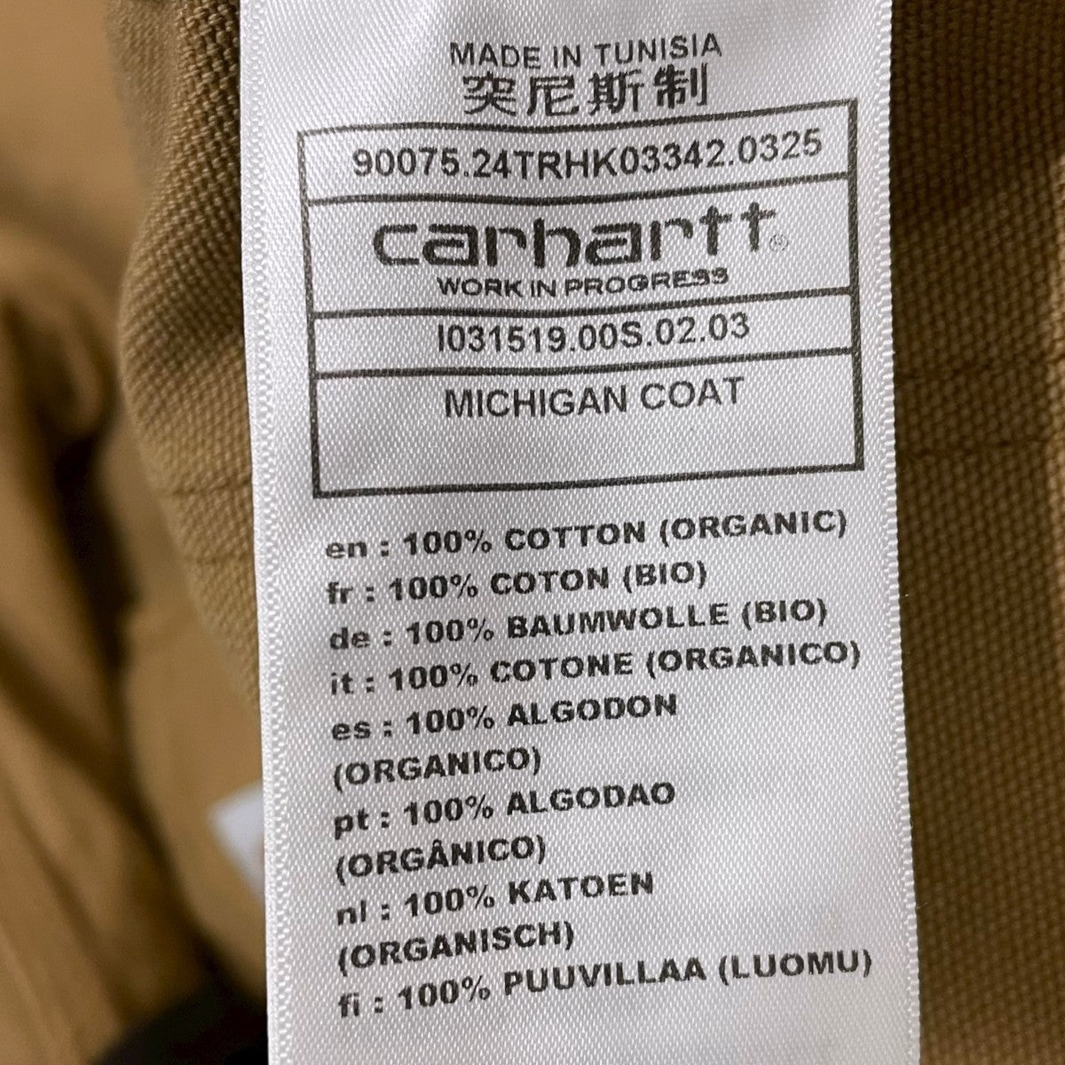 ワークジャケット MICHIGAN COAT ミシガンコート I031519