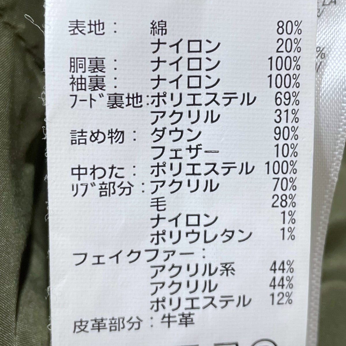 加工ダウンジャケット 710716251001