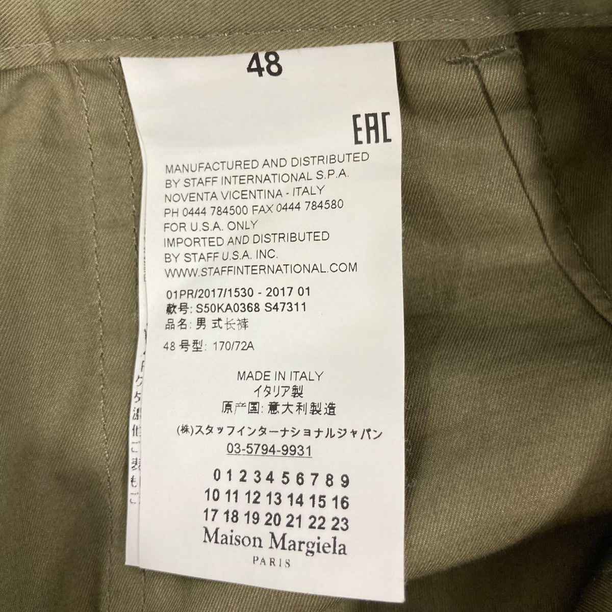 Maison Margiela カーゴパンツS50KA0368 古着・中古-7枚目のアイテム画像