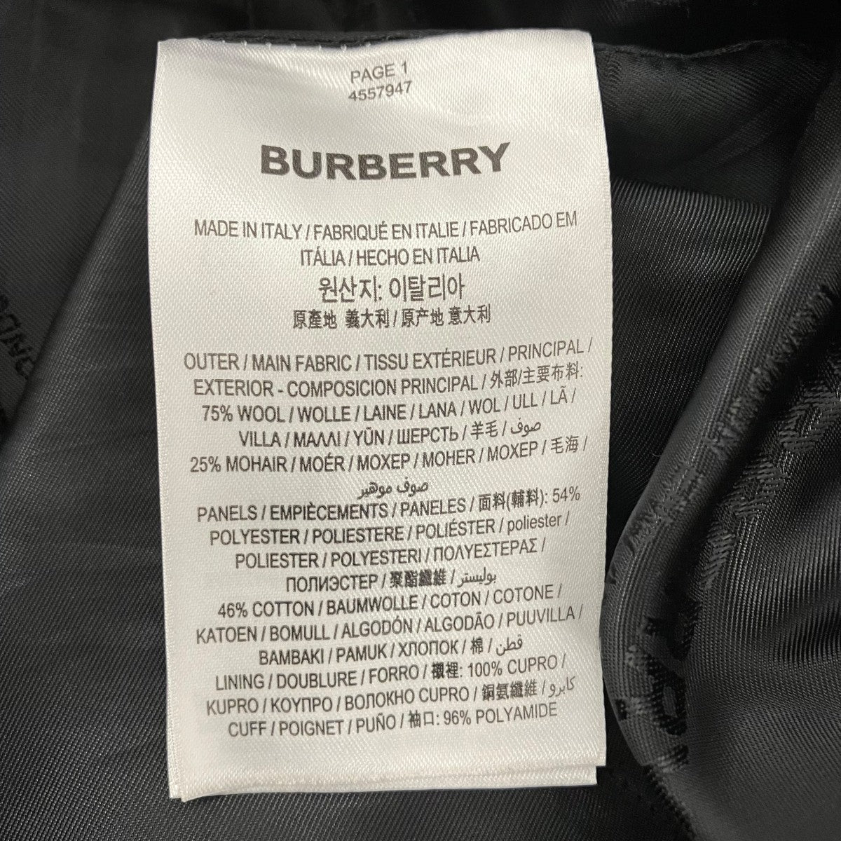 BURBERRY トラックパンツ4557947 古着・中古-7枚目のアイテム画像