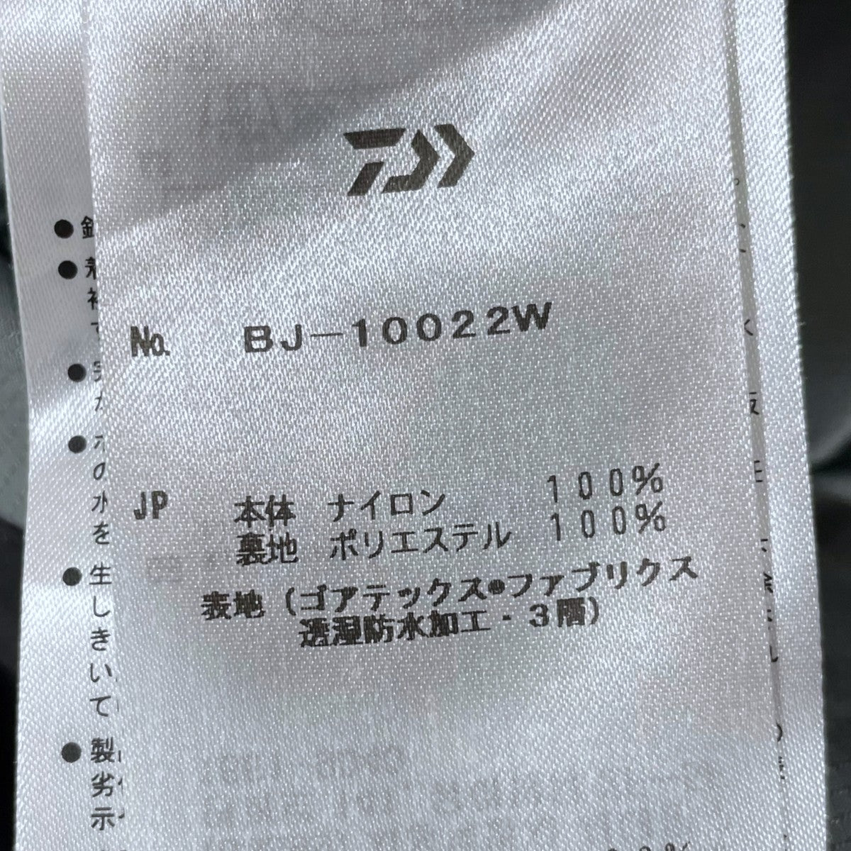 22AW ナイロンジャケット TECH ACME JACKET GORE-TEX テックアクメジャケット ゴアテックス BJ-10022W