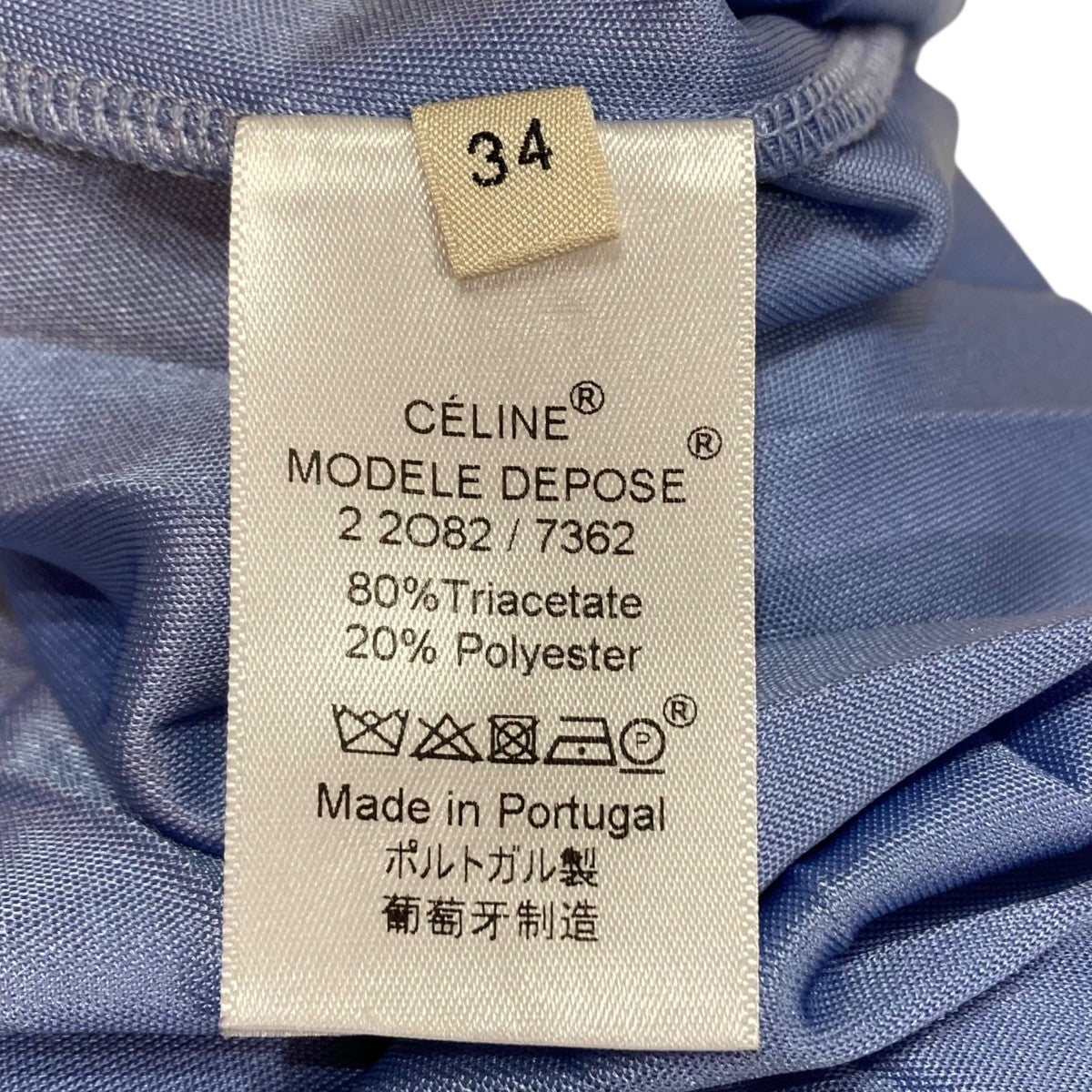 フィービー期 トリアセテートプリーツロングスカート  2 2O82／7362