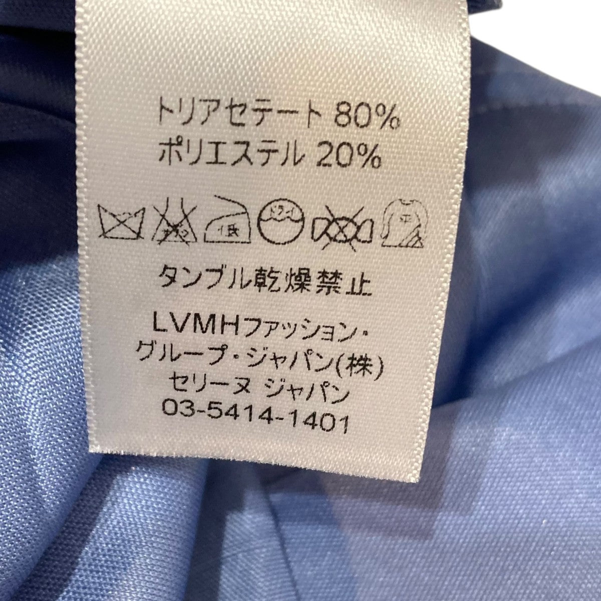 フィービー期 トリアセテートプリーツロングスカート  2 2O82／7362