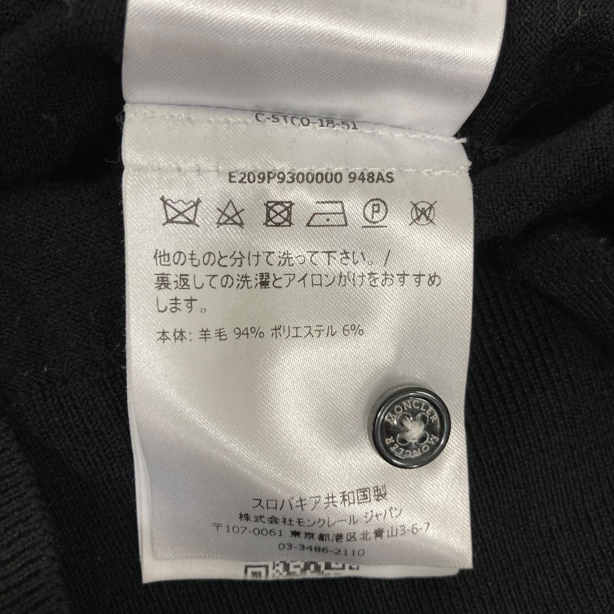 MONCLER MAGLIA TRICOT POLO半袖ニットポロシャツE209P9300000 古着・中古-8枚目のアイテム画像