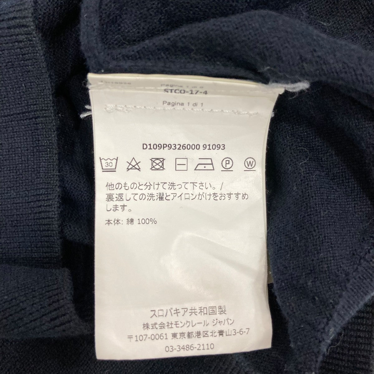 MONCLER MAGLIA TRICOT POLO半袖ニットポロシャツD109P9326000 古着・中古-7枚目のアイテム画像