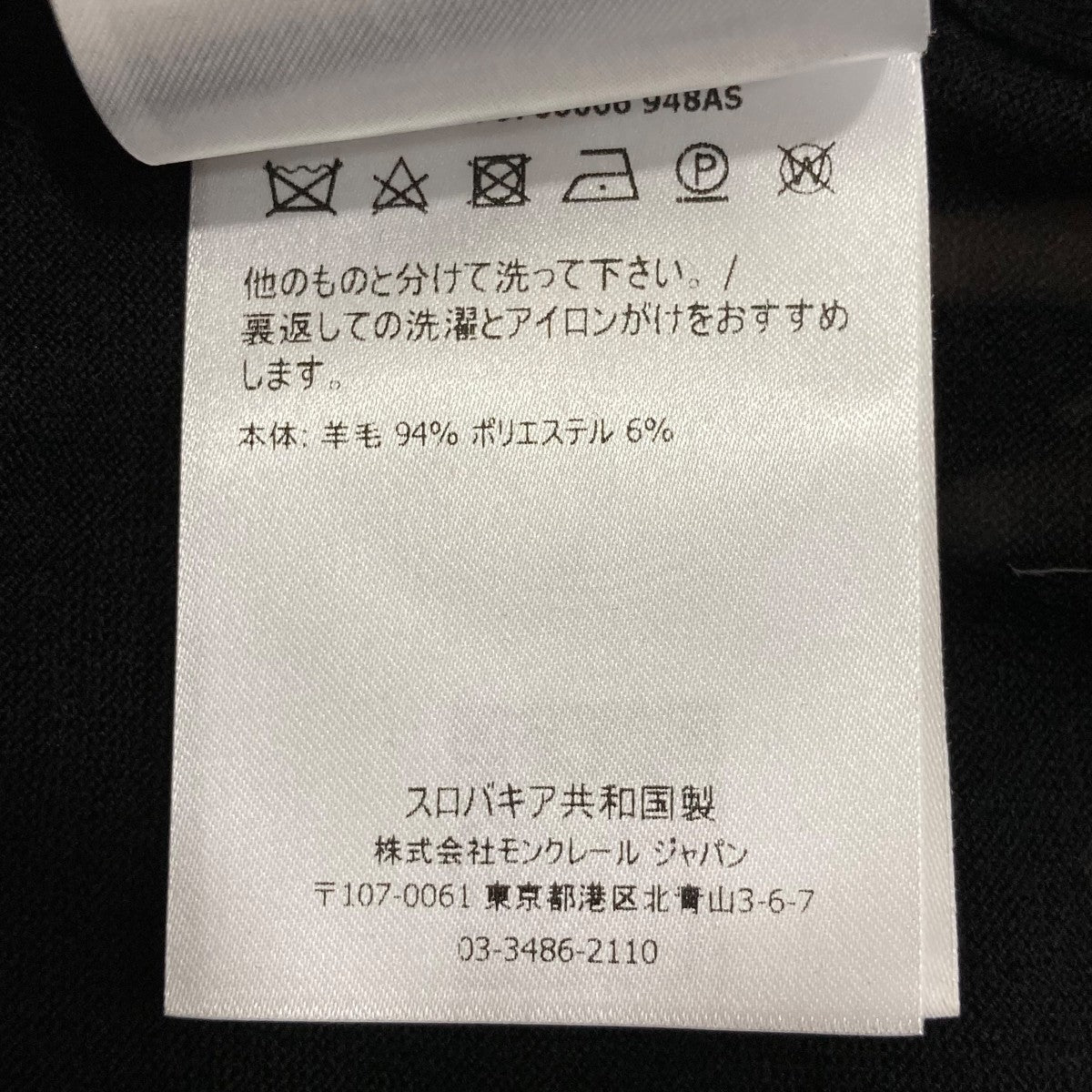 MONCLER CICLISTA TRICOTタートルネックニットG209P9F00006 古着・中古-7枚目のアイテム画像