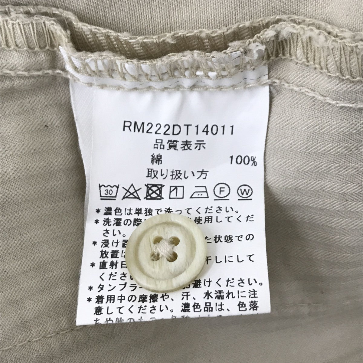 RICCARDO METHA チノパンRM22DT14011 古着・中古-4枚目のアイテム画像
