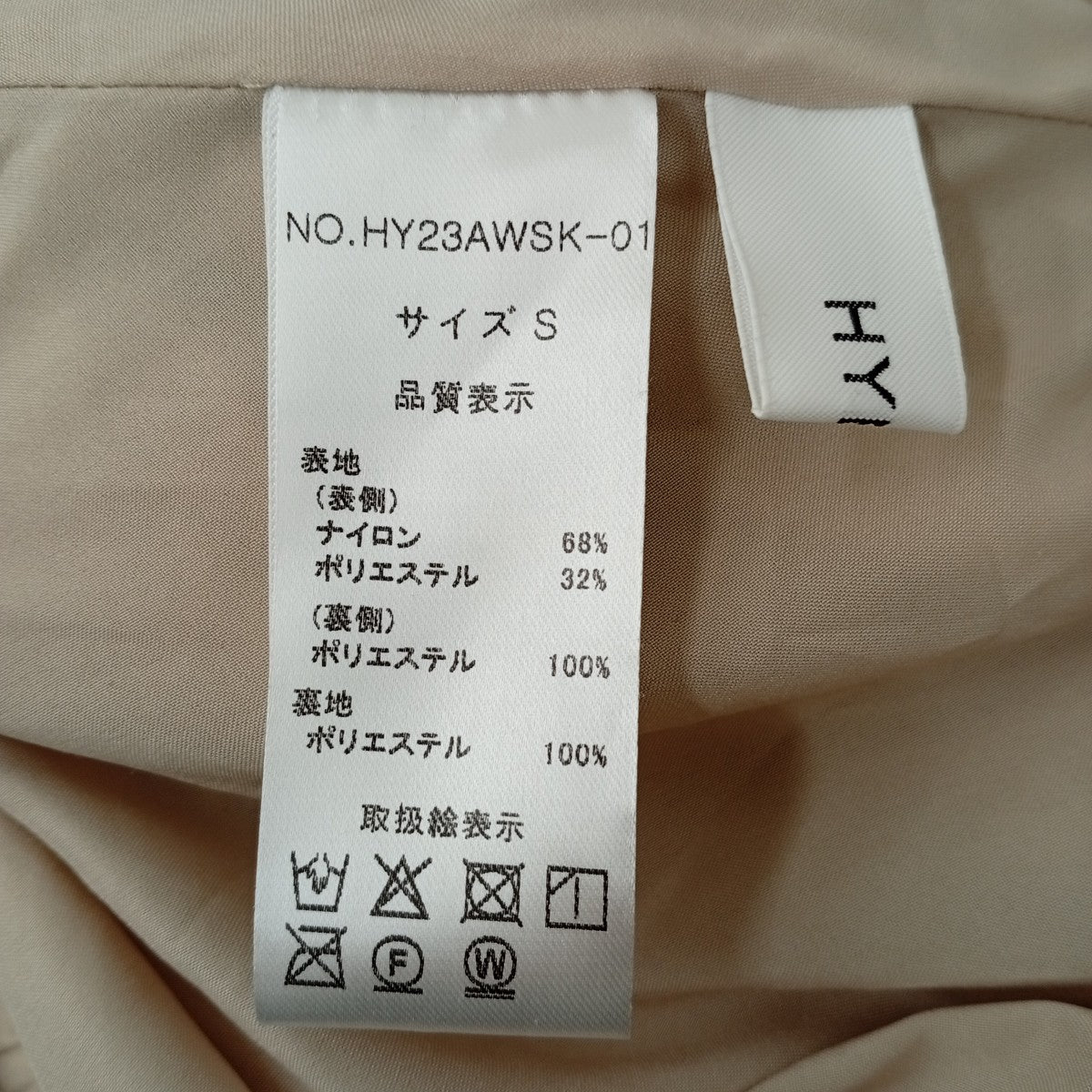 HYEON(ヘヨン) swan skirtスカートHY23AWSK-01 HY23AWSK-01 ベージュ