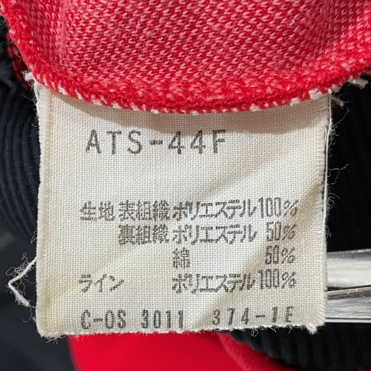 80s ジップアップジャケット トラックジャケット デサント製 ATS-44F