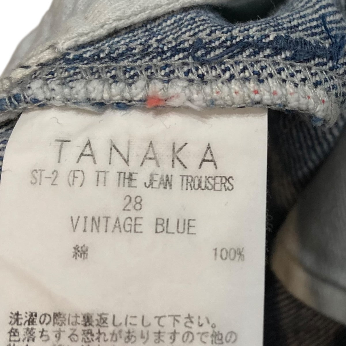 デニムパンツST-2