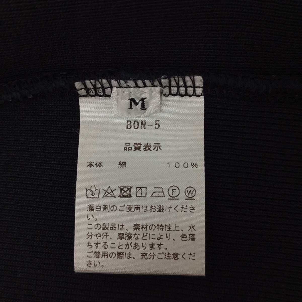 Bonfil コットンヘヴィーフライスS Sボートネック半袖カットソーBON-5 古着・中古-4枚目のアイテム画像