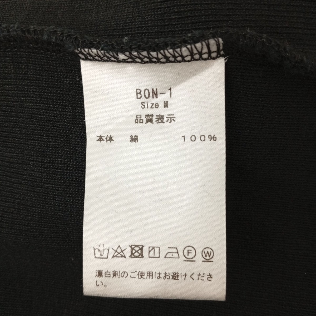 Bonfil コットンヘヴィーフライスS Sクルーネック半袖カットソーBON-1 古着・中古-4枚目のアイテム画像