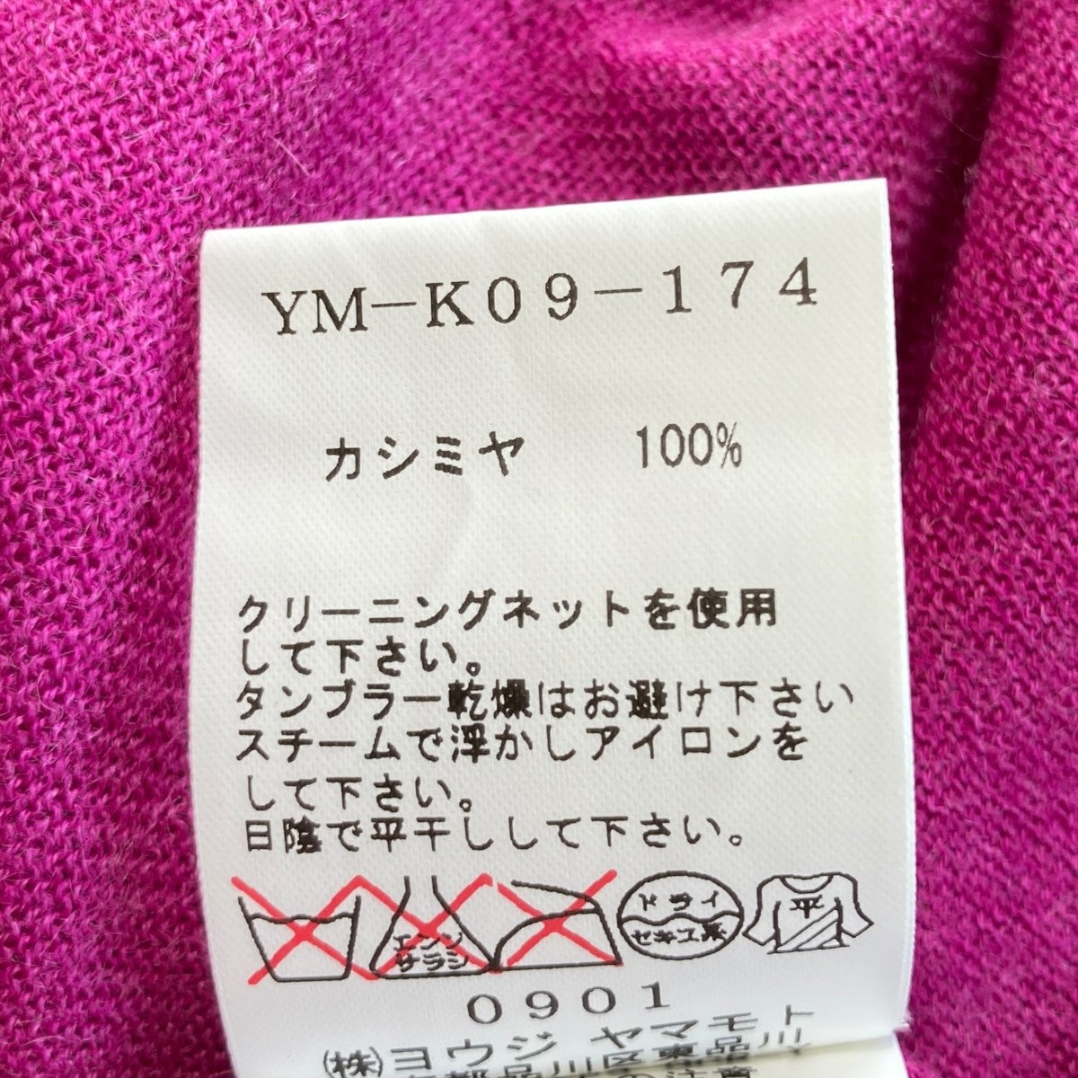 ニットカーディガンYM-K09-174