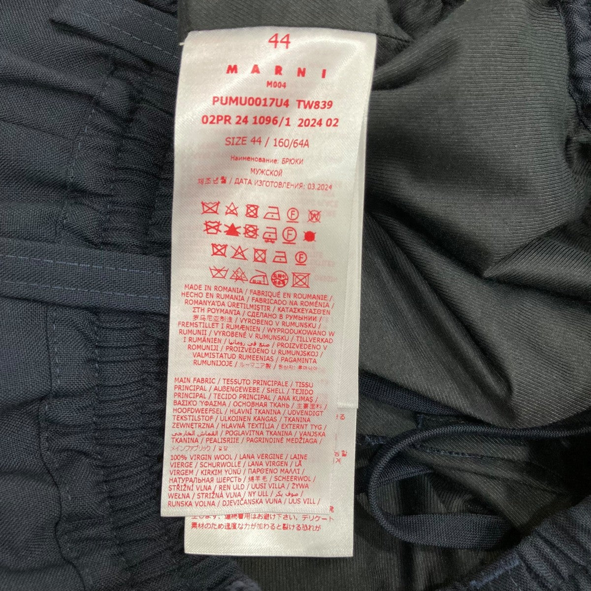 MARNI イージーパンツPUMU0017U4 TW839 古着・中古-6枚目のアイテム画像
