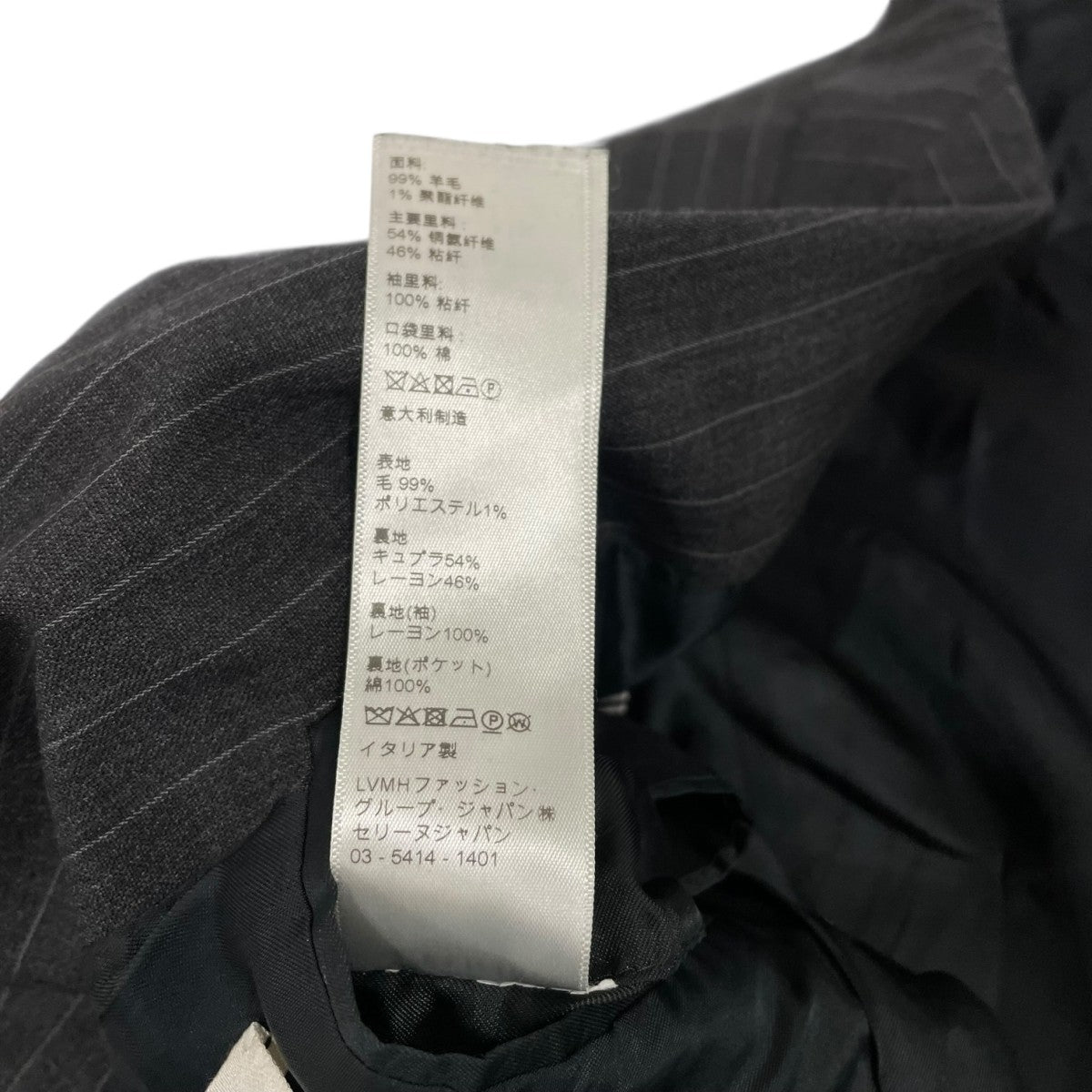 CELINE ストライプジャケット25AA4948D 古着・中古-9枚目のアイテム画像