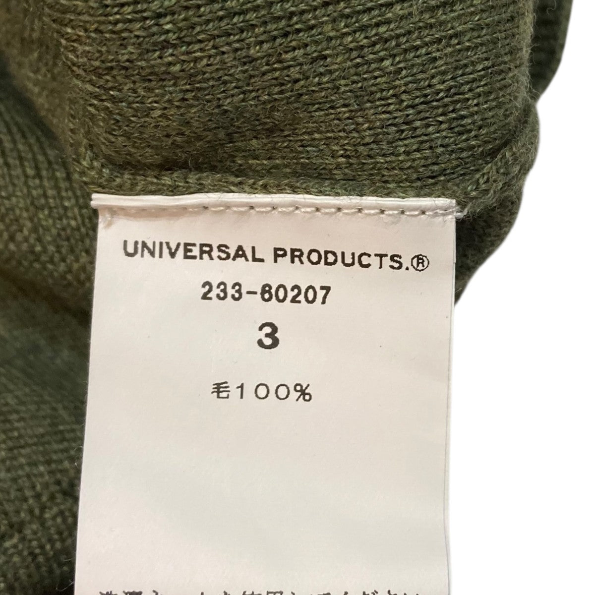 HIGH GAUGE KNIT POLOニットポロシャツ233-60207