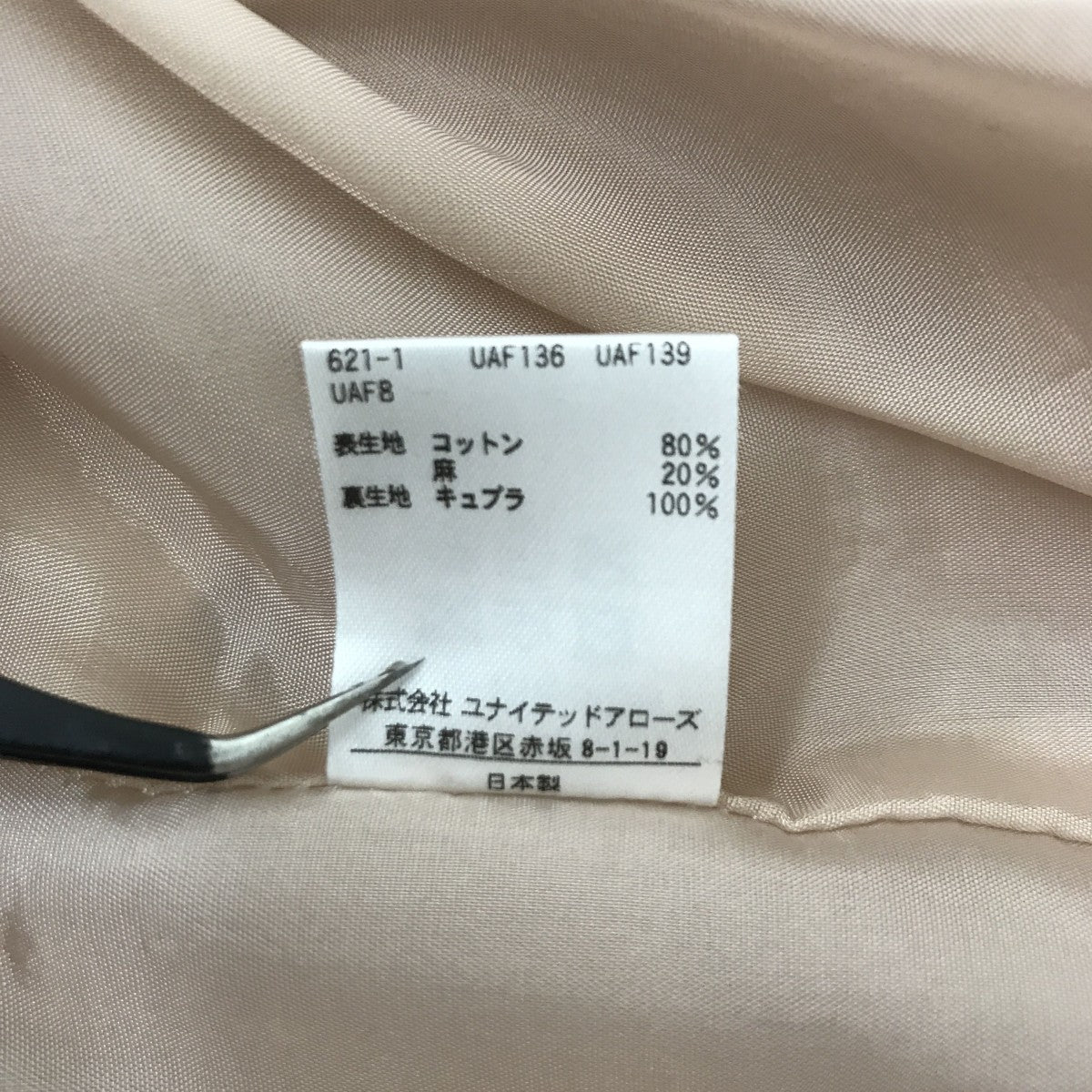 AEWEN MATOPH スラックス8714-240-0036 古着・中古-4枚目のアイテム画像