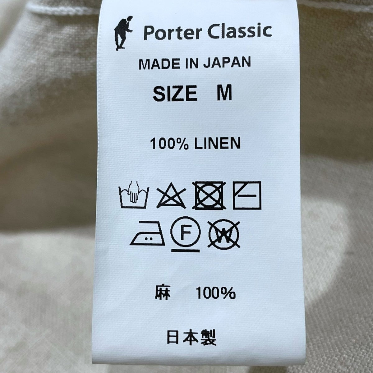 Porter Classic(ポータークラシック) 加工リネンジャケット VINTAGE