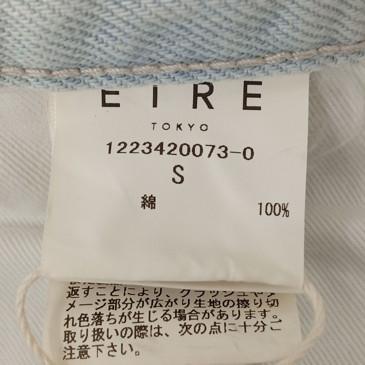 ETRE TOKYO 14ozローライズボタンフライデニムデニムパンツ1223420073-0 古着・中古-5枚目のアイテム画像