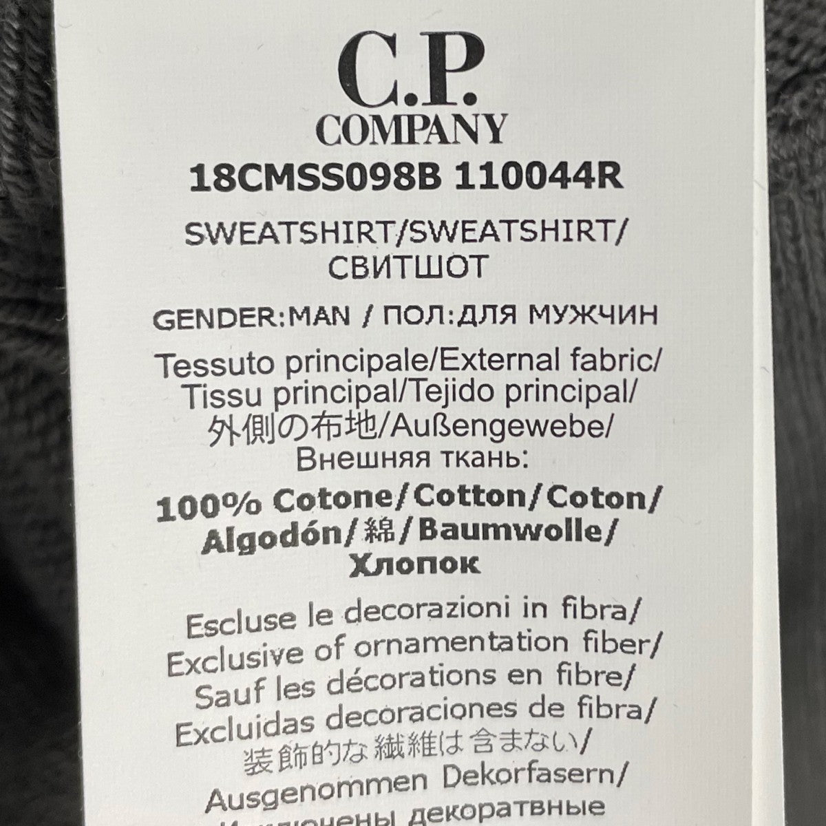 ロゴ刺繍スウェットトレーナー 18CMSS098B