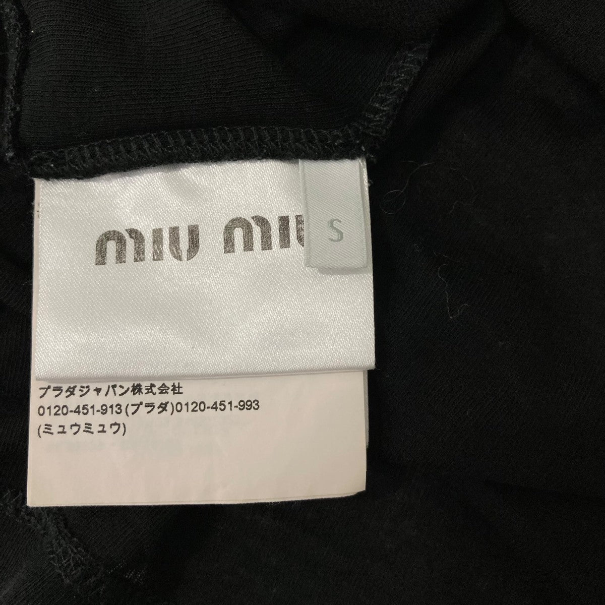 MIU MIU リブ編み ジャージー スカートスカートMJD192 古着・中古-6枚目のアイテム画像