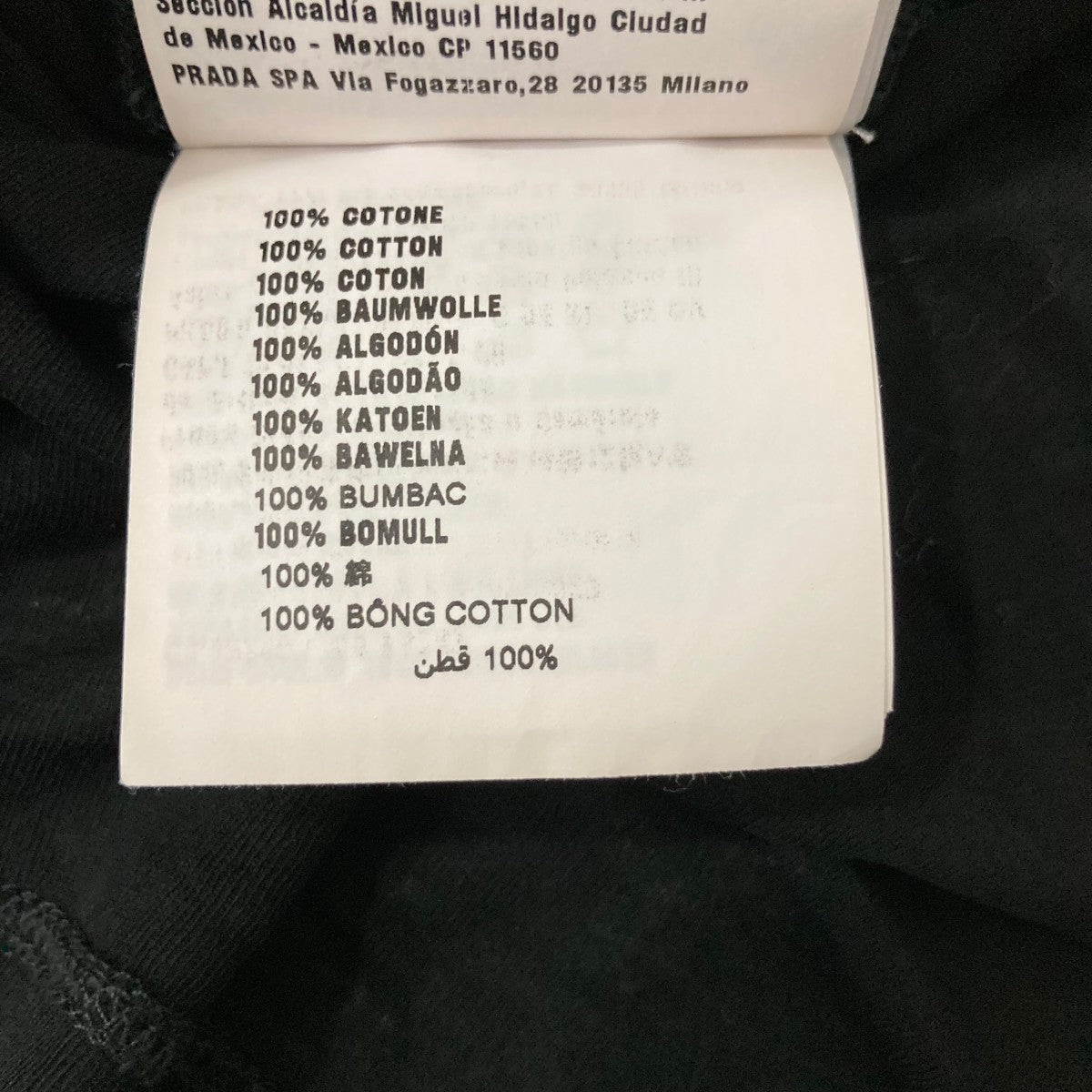 MIU MIU リブ編み ジャージー スカートスカートMJD192 古着・中古-7枚目のアイテム画像