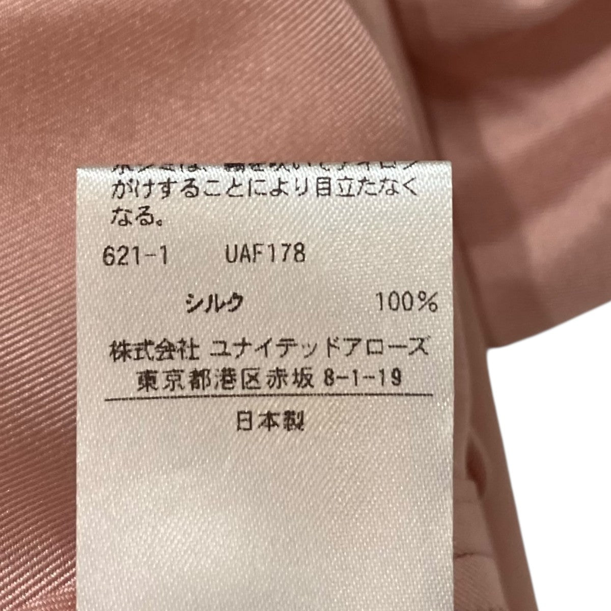 Drawer シルクツイルギャザーブラウス バルーンスリーブ半袖ブラウス6521-299-0866 古着・中古-8枚目のアイテム画像
