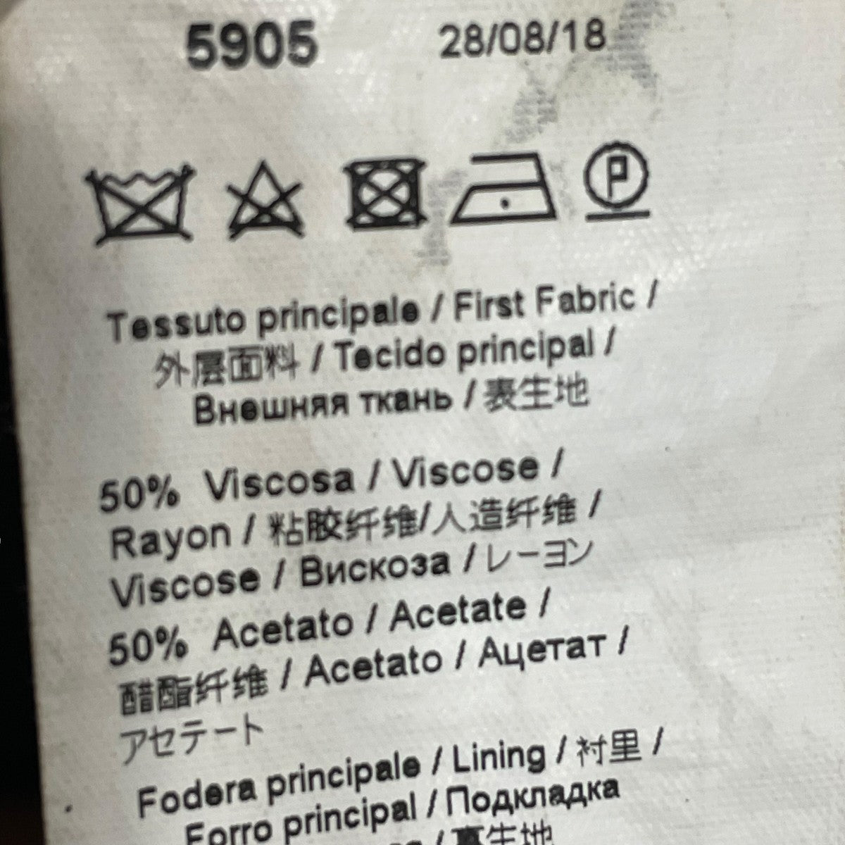 N°21 スカートP19EN2M 古着・中古-7枚目のアイテム画像