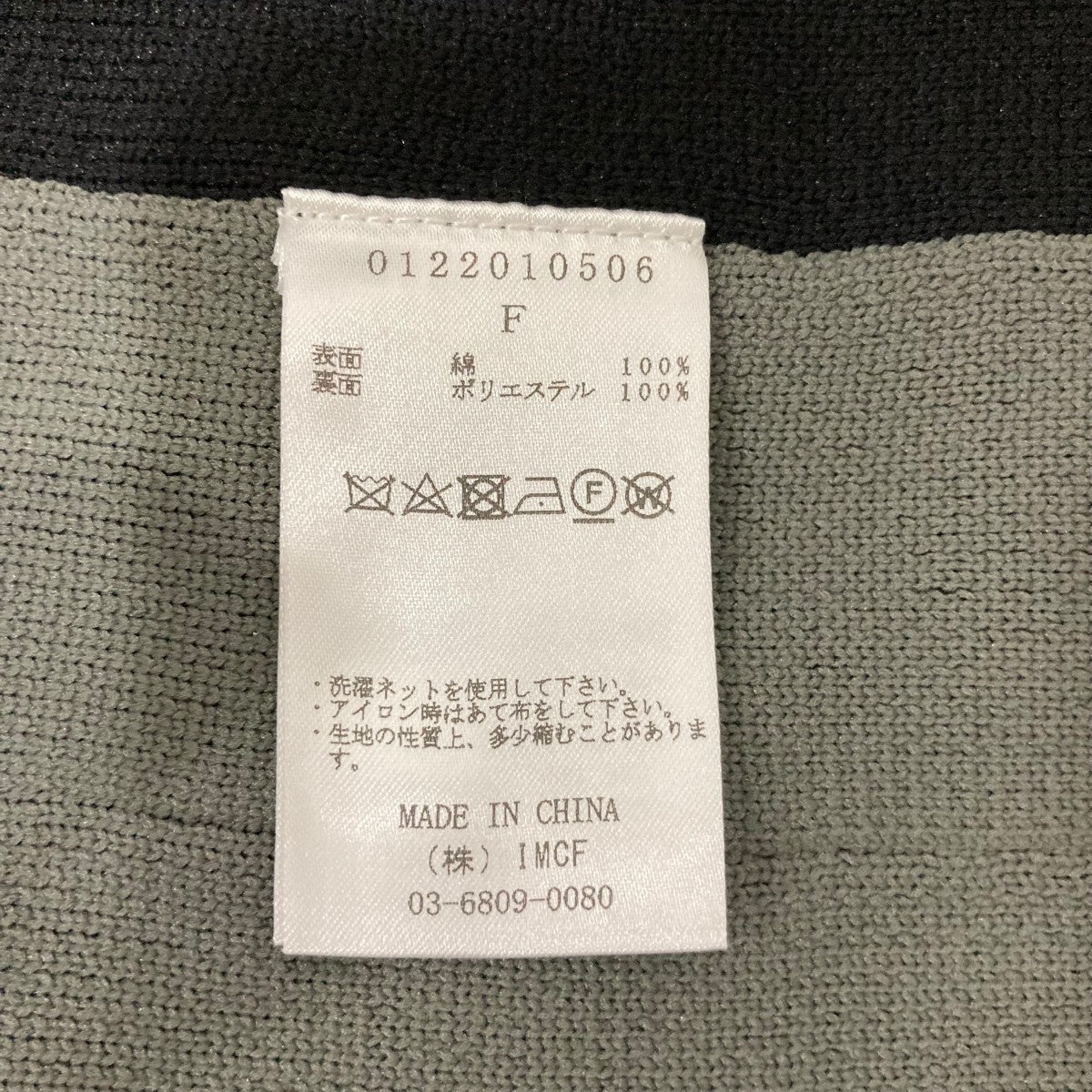 PERVERZE Slip Sleeveless Knitニットベスト0122010506 古着・中古-5枚目のアイテム画像