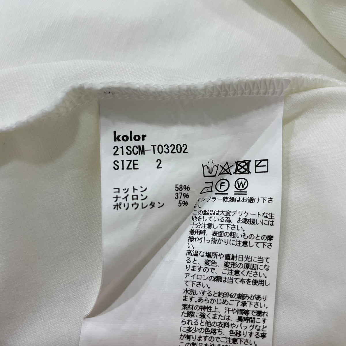 KOLOR 半袖Tシャツ21SCMT03202 古着・中古-7枚目のアイテム画像