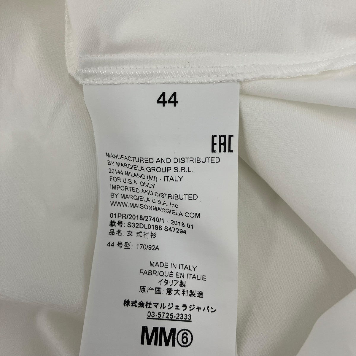 MM6 Maison Margiela アシンメトリーシャツS32DL0196 古着・中古-6枚目のアイテム画像
