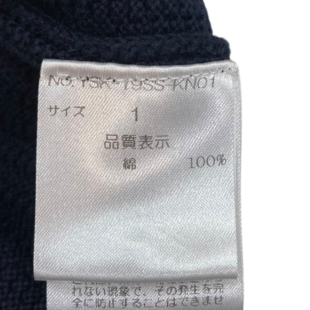 ニットジャケットYSK-19SS-KN01