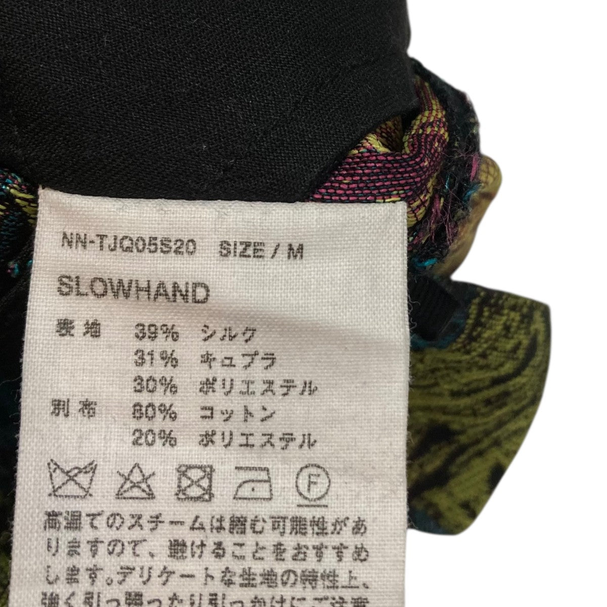 SLOWHANDパンツNN-TJQ05S20