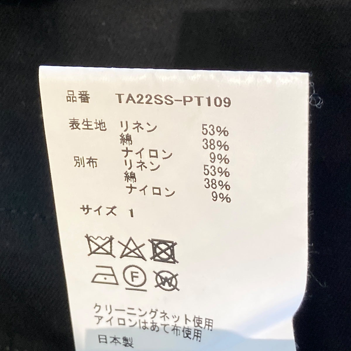 TAAKK(ターク) フラワーワイドトラウザーズタックパンツTA22SS-PT109