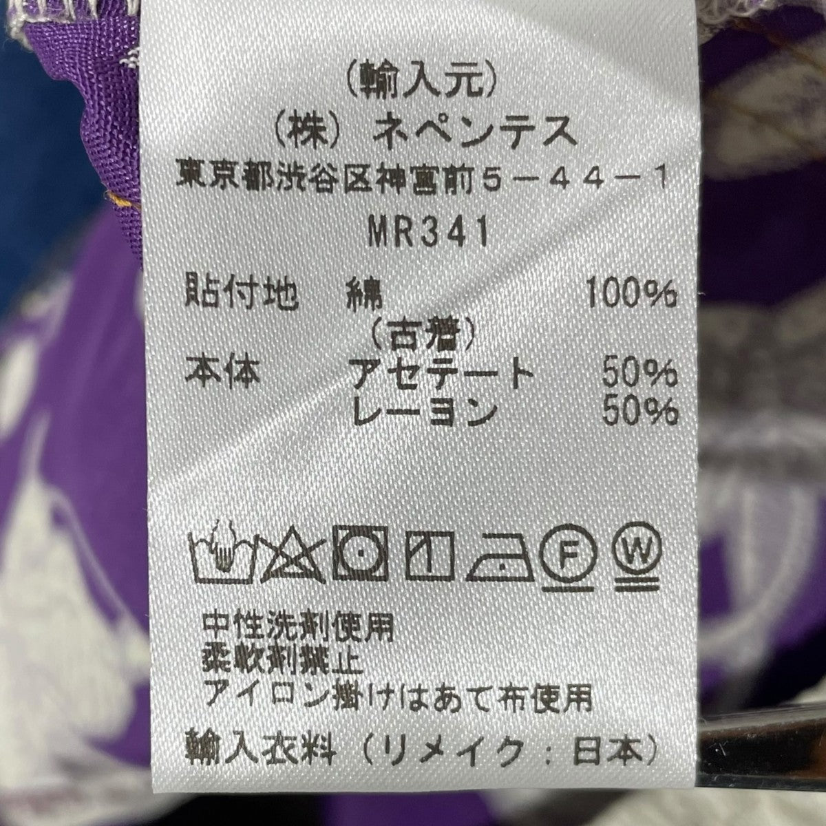 リメイクデニムパンツ MR341