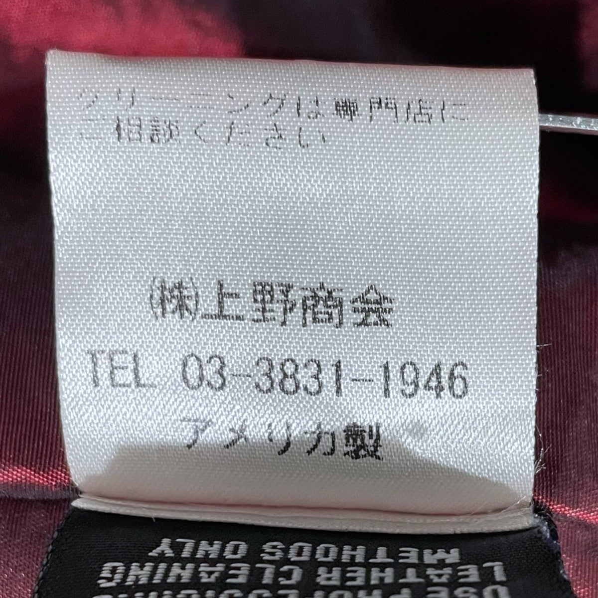 シングルライダースジャケット 641XX 60s STAND RIDERS 7009