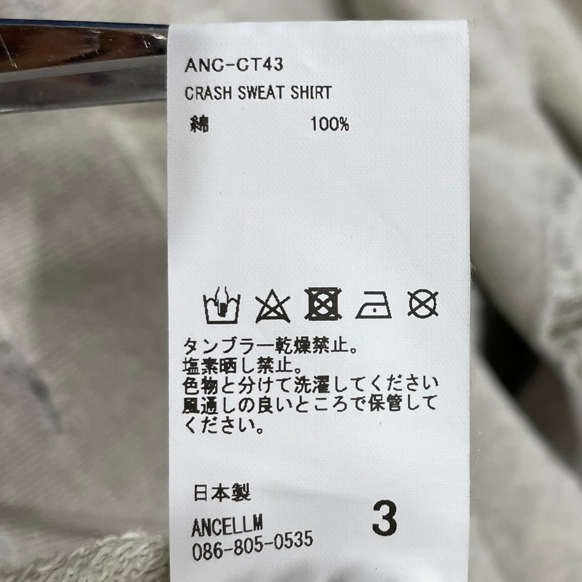 24SS 加工スウェットトレーナー CRASH SWEAT SHIRT クラッシュスウェットシャツ ANC-CT43