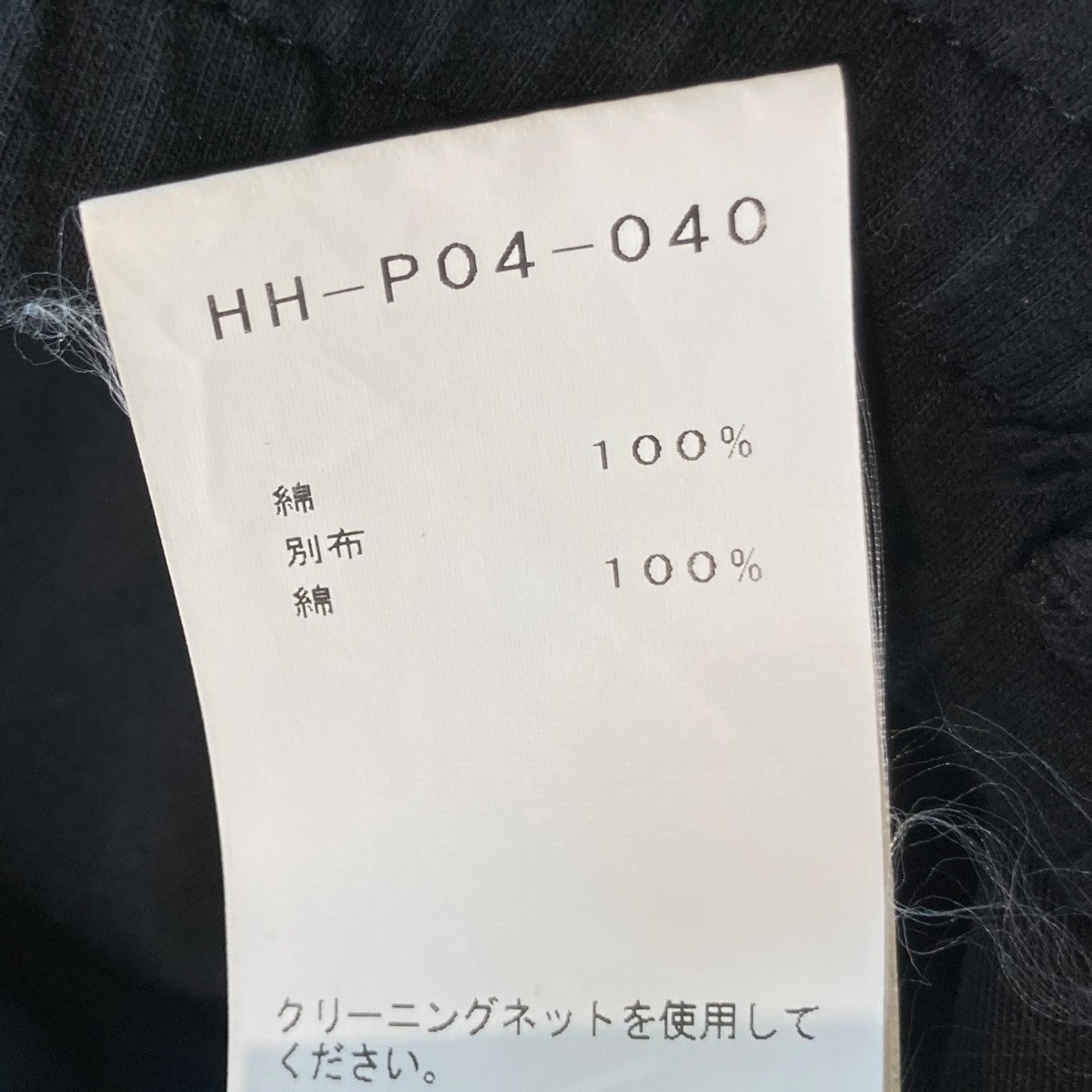 カーゴパンツHH-P04-040