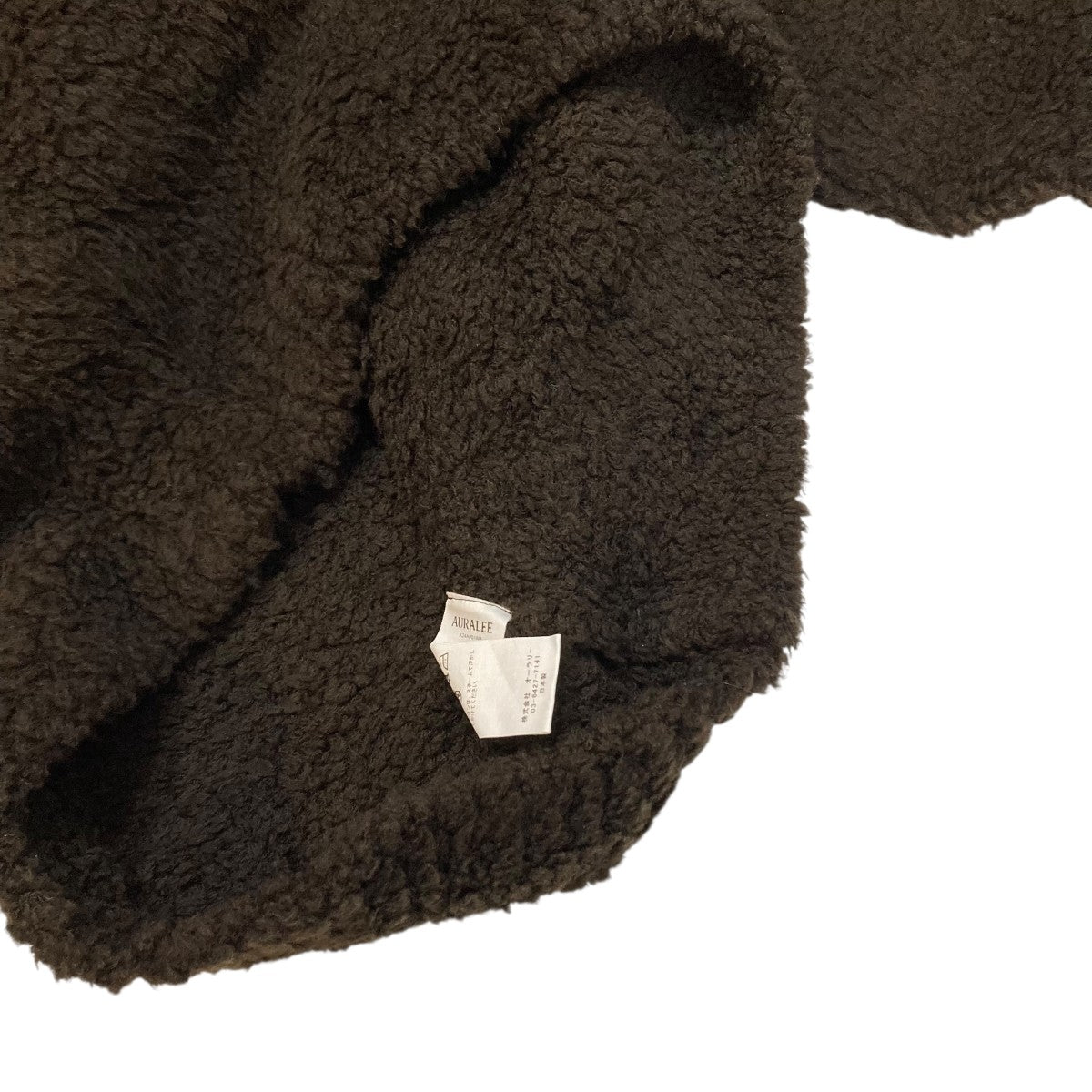 AURALEE MERINO WOOL BOA KNIT HALF ZIP P OフリースボアジャケットA24AP01WB 古着・中古-5枚目のアイテム画像