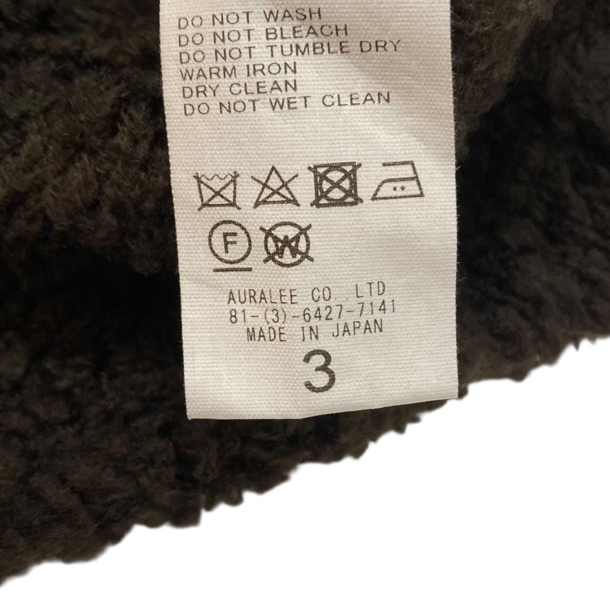 AURALEE MERINO WOOL BOA KNIT HALF ZIP P OフリースボアジャケットA24AP01WB 古着・中古-6枚目のアイテム画像