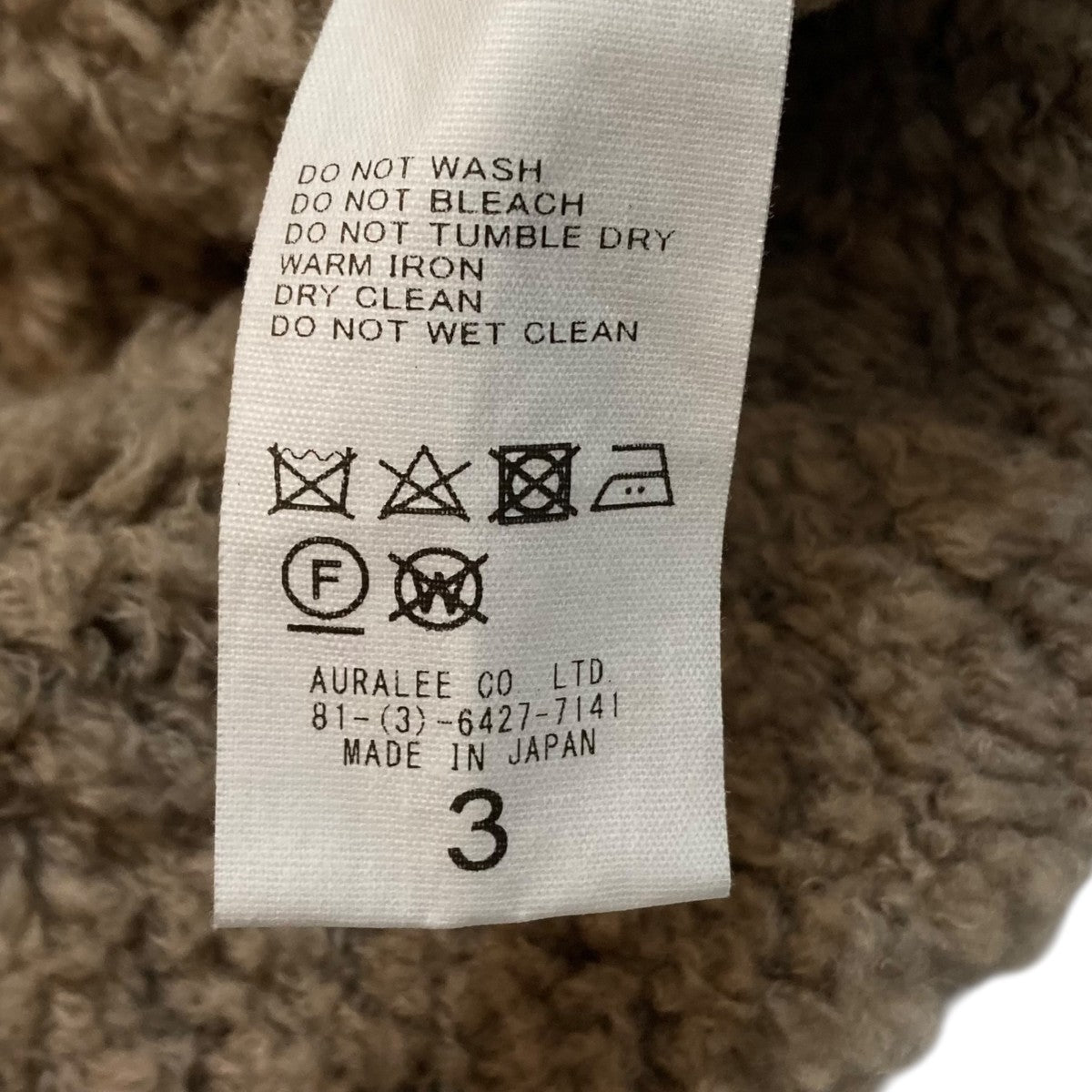 AURALEE BOA KNIT HALF ZIP P O フリースボアジャケット A24AP01WB 古着・中古-6枚目のアイテム画像