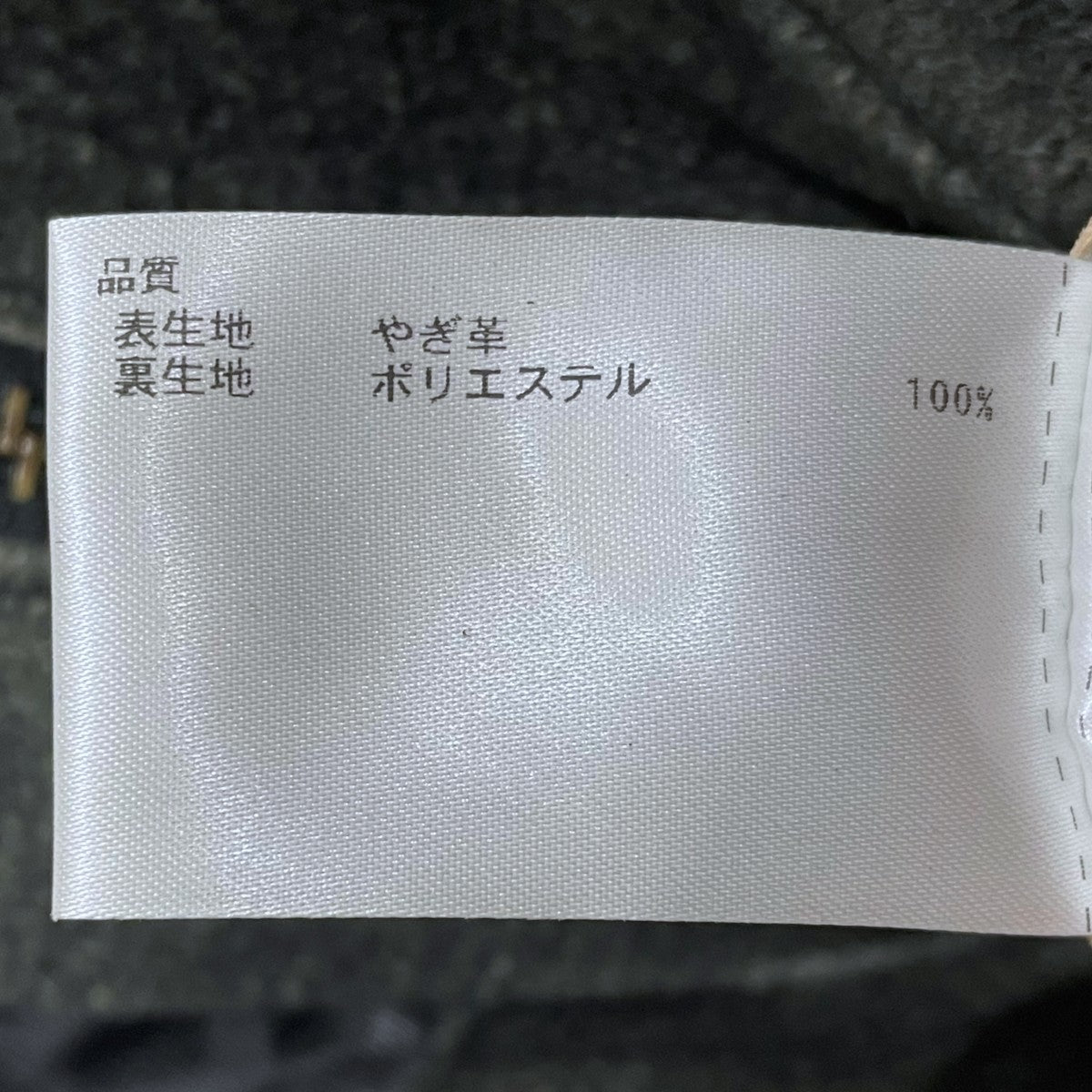 SEVEN BY SEVEN 25AW レザー デトロイトジャケット ゴートスエードアンティークフィニッシュ LEATHER DETROIT JACKET Goat suede Antique finish 800-5225002 古着・中古-9枚目のアイテム画像