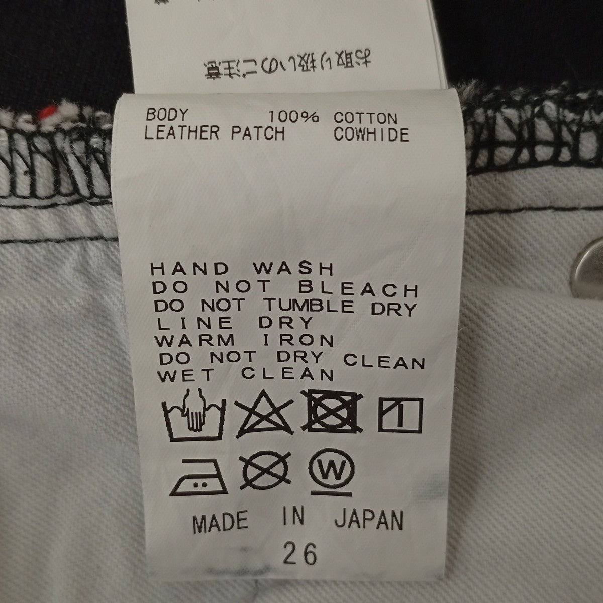 CINOH デニムパンツC-DE-008E 古着・中古-5枚目のアイテム画像