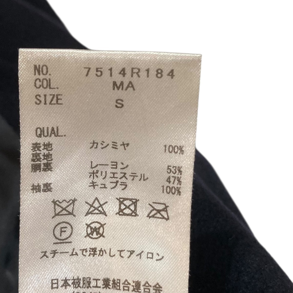 チェスターコート7514R184