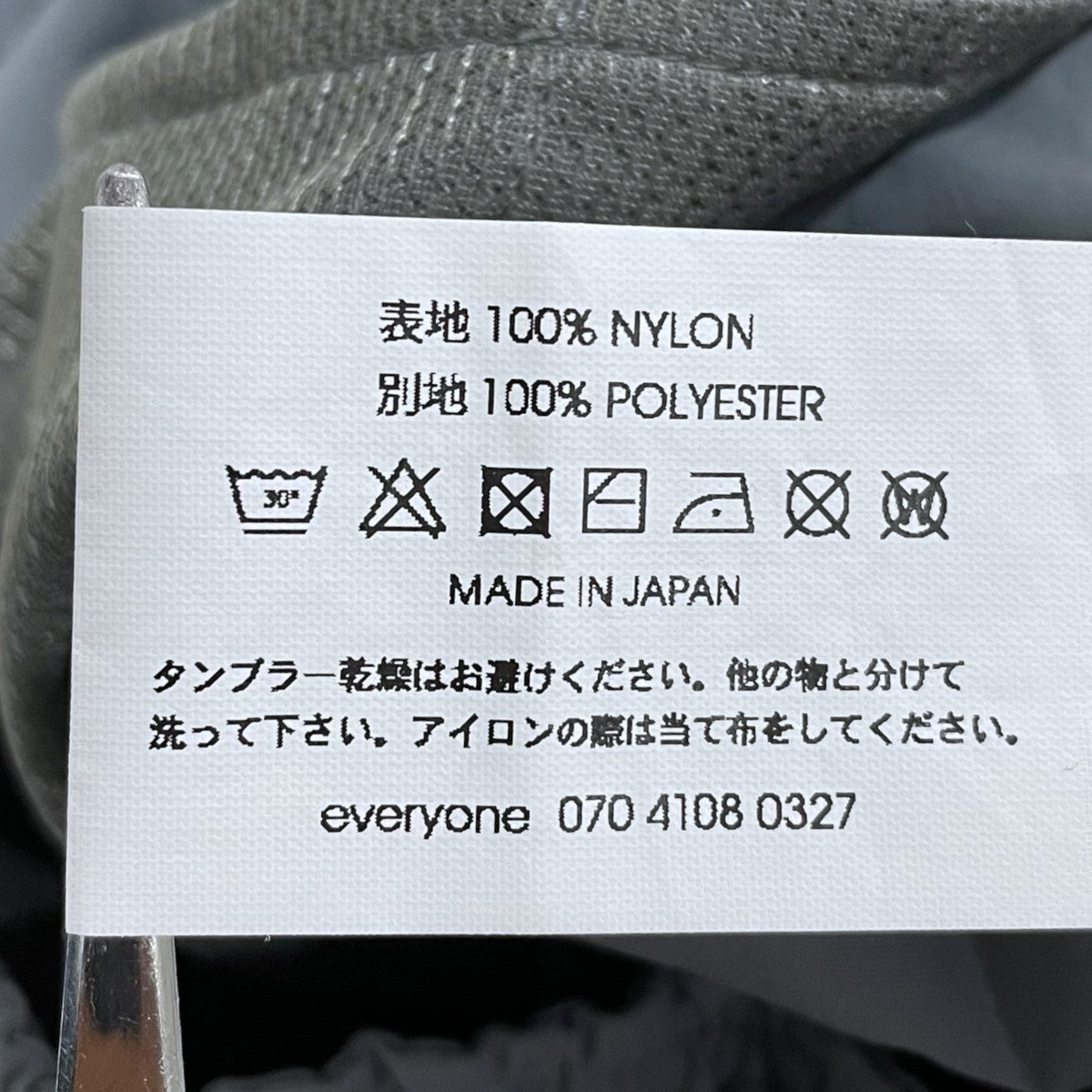 everyone 23AW ナイロン ベルテッド イージーパンツ NYLON BELTED