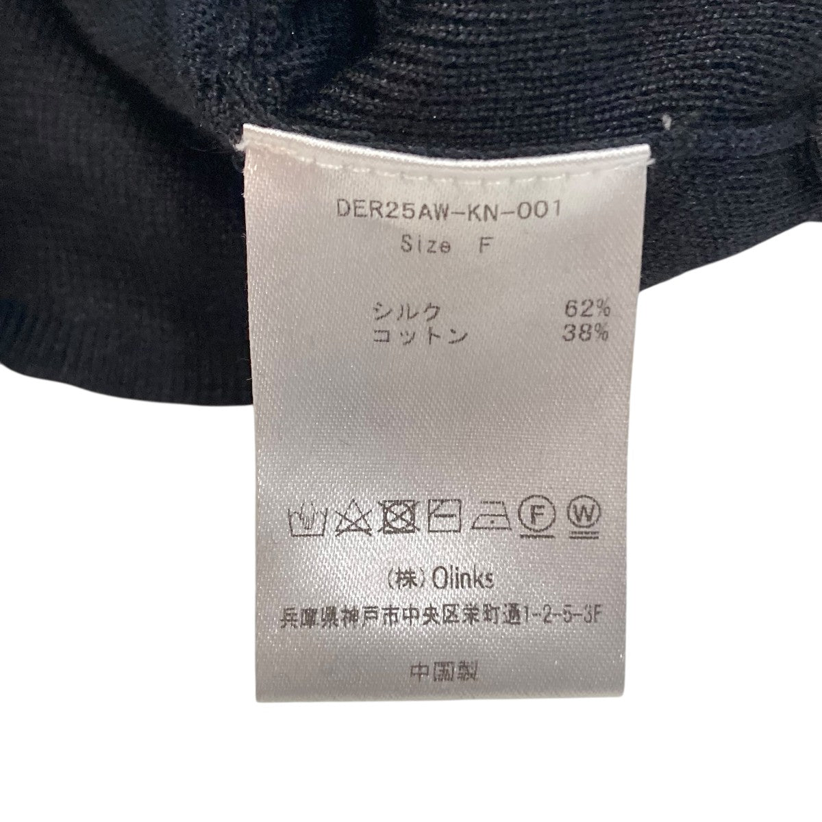 ハイネックニットDER25AW-KN-001